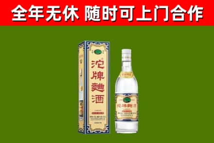 共青城市烟酒回收80沱牌曲酒2.jpg